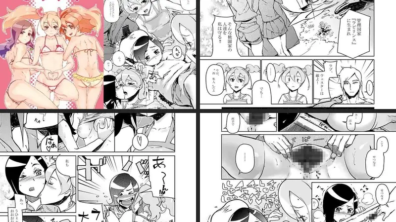 セツアイのエロアイキャッチ画像