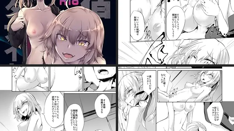 新宿逆レ オルタナイト-d_113528-ゴロワーズブルー-エロ漫画ランキング王のエロ漫画画像