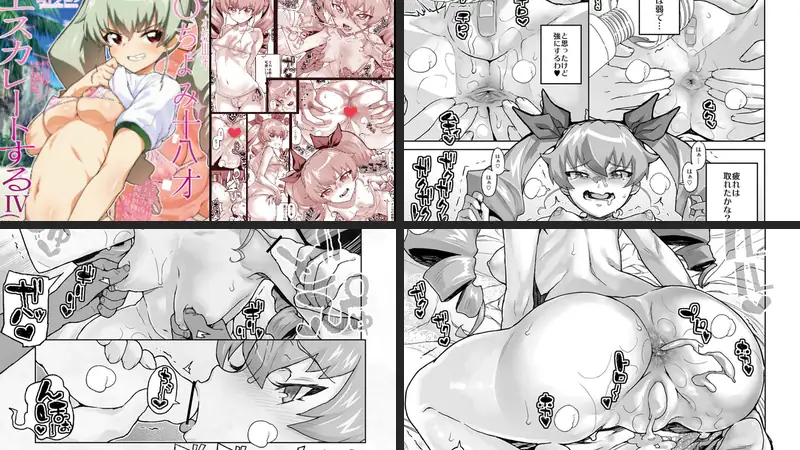 アン◯ィオ校III年 安〇ちよみ18才どエスカレートするIV(イメージビデオ)調子に乗らせたらアナルの内ジワまで見せて膣内射精(ナカダシ)させてくれるドゥーチェの本。のエロアイキャッチ画像