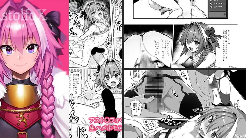 AstolfoX-d_134012-メメ屋-エロ漫画ランキング王のエロ漫画画像