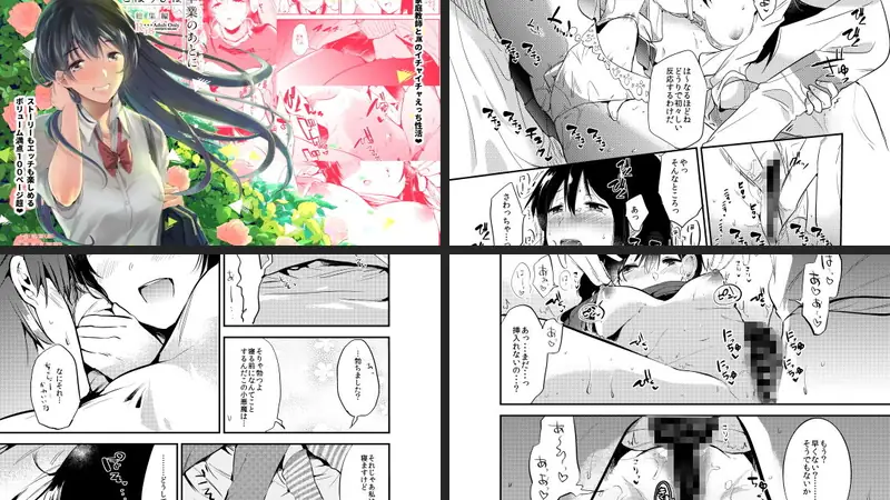 ごほうびは卒業のあとに〜総集編〜-d_135231-でぃえすおー-エロ漫画ランキング王のエロ漫画画像