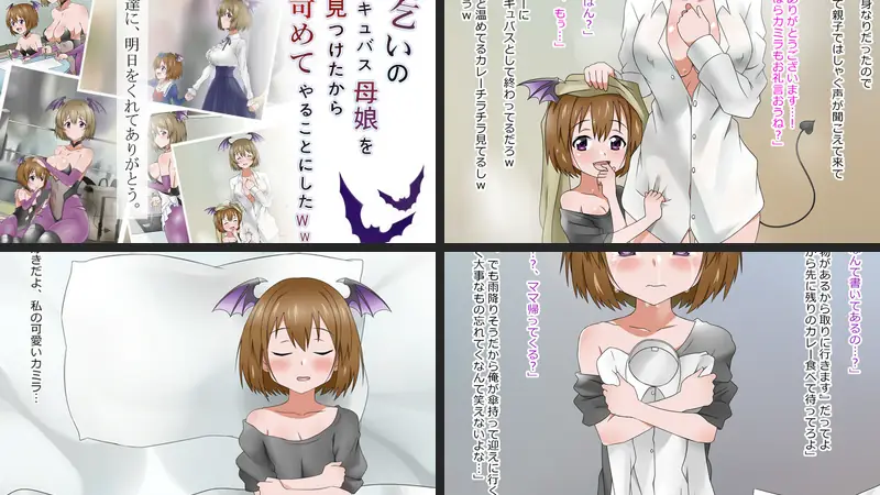 物乞いのサキュバス母娘を見つけたから苛めてやることにしたWwのエロアイキャッチ画像