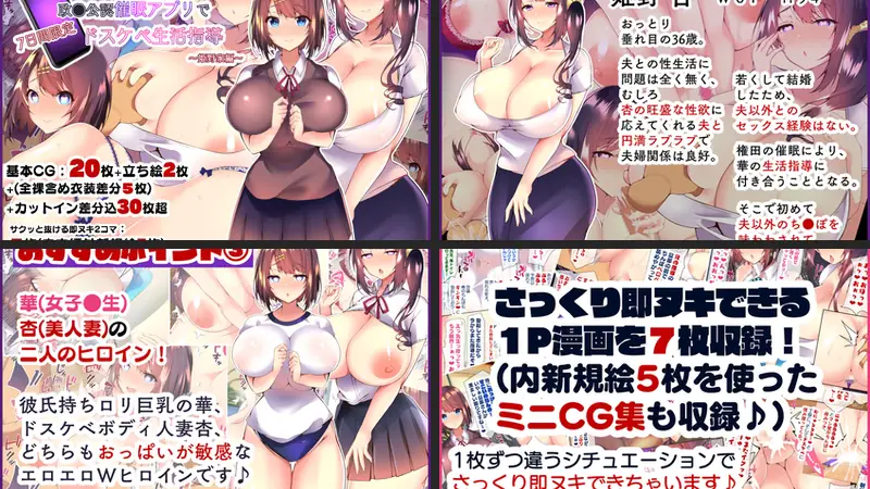 巨乳すぎる美人母娘に政●公認催●アプリで7日間限定ドスケベ生活指導〜姫野家編〜のエロアイキャッチ画像