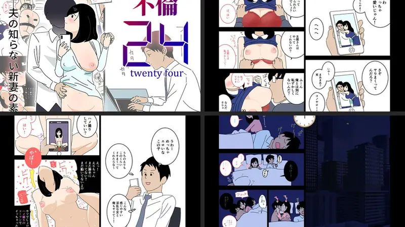 不倫24のエロアイキャッチ画像