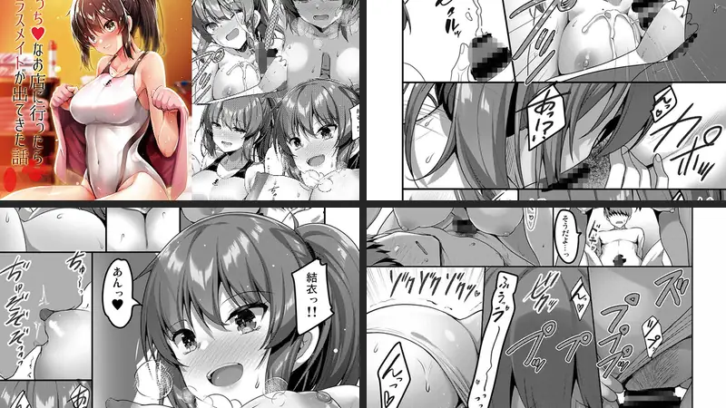えっちなお店に行ったらクラスメイトが出てきた話のエロアイキャッチ画像