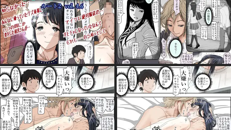 チャラ男に寝取られ ルート2 Vol 4.6のエロアイキャッチ画像