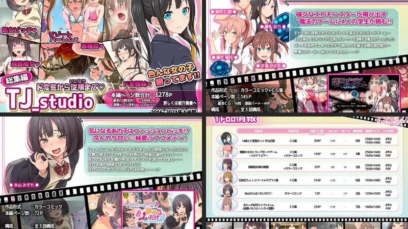 ド変態から従順まで!TJ_studioまとめ買いセットのエロアイキャッチ画像
