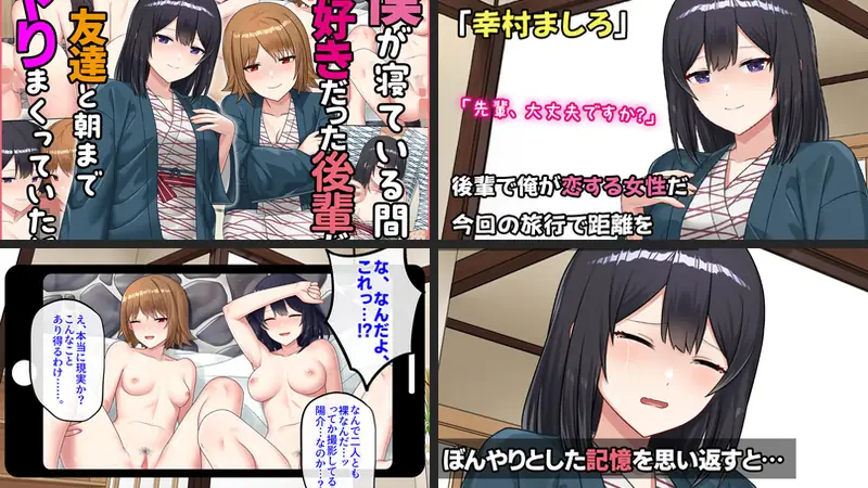 僕が寝ている間に好きだった後輩が友達と朝までヤりまくっていた話のエロアイキャッチ画像