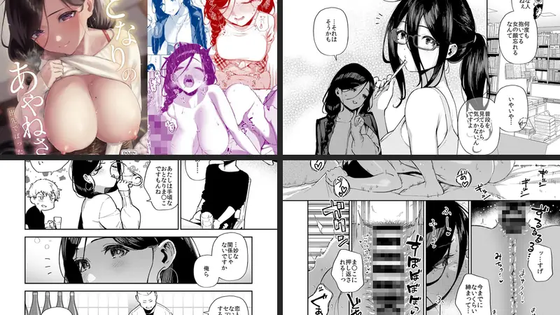 となりのあやねさん 出先でばったり編-d_238347-はらヘリ堂-エロ漫画ランキング王のエロ漫画画像