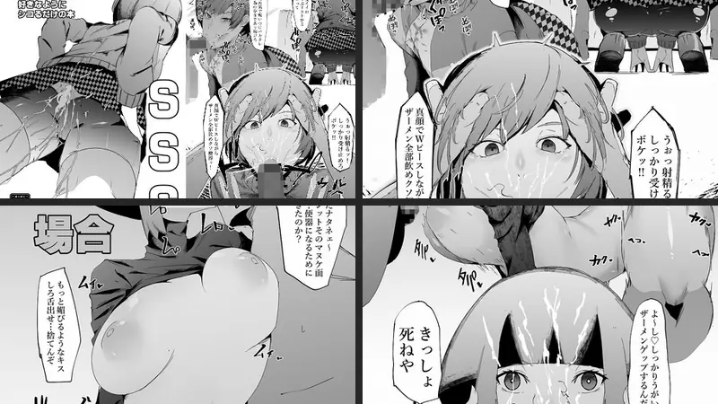 SSS─好きなキャラで好きなようにシコるだけの本─-d_239566-マイカフェ最高-エロ漫画ランキング王のエロ漫画画像