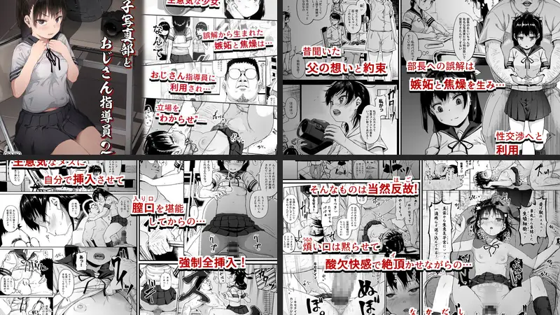 女子写真部とおじさん指導員2のエロアイキャッチ画像