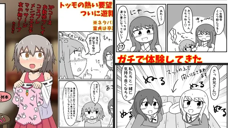 童貞がソープに行ったらなぜかベビー服があったので赤ちゃんプレイをする話 まとめ本 Vol.2のエロアイキャッチ画像