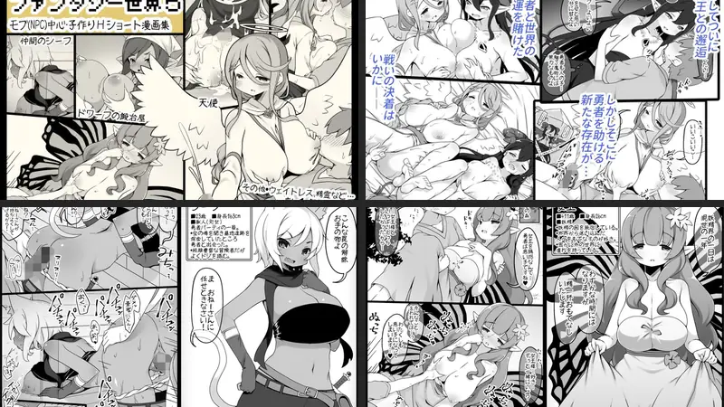 勇者に寛容すぎるファンタジー世界5のエロアイキャッチ画像
