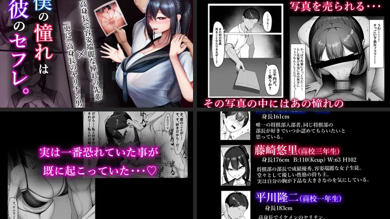 僕の憧れは彼のセフレ。のエロアイキャッチ画像