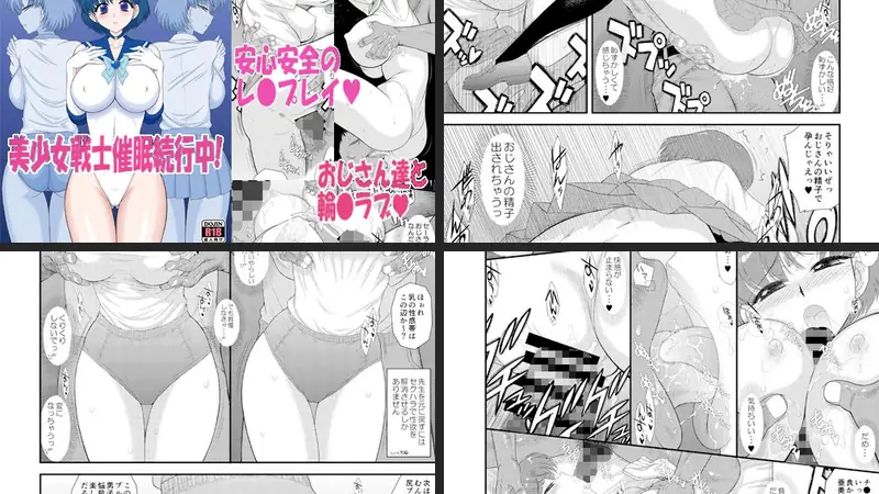 催●堕ちなんて妄想です2のエロアイキャッチ画像