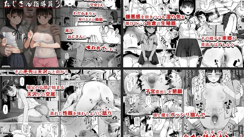 女子写真部とおじさん指導員3のエロアイキャッチ画像