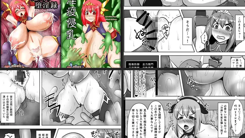 煌盾戦姫エルセイン 追刻の堕淫録＆淫疫侵乳のエロアイキャッチ画像