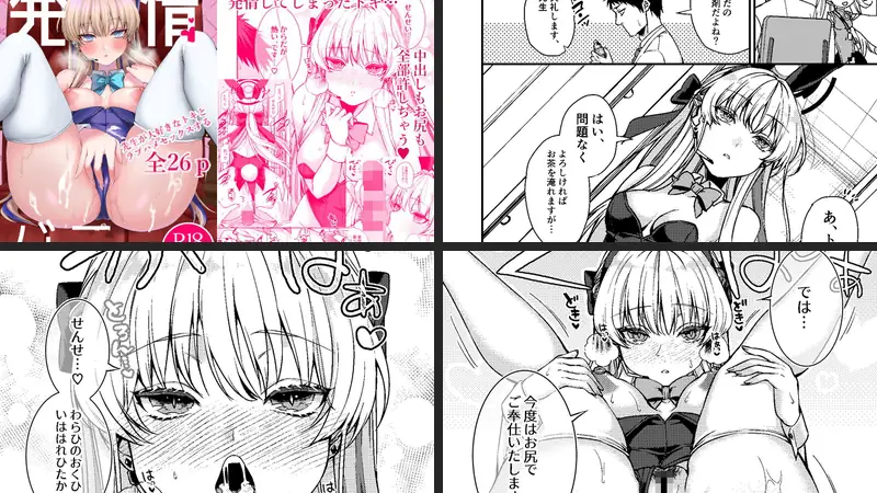 発情バニー-d_317423-あんみつ亭-エロ漫画ランキング王のエロ漫画画像