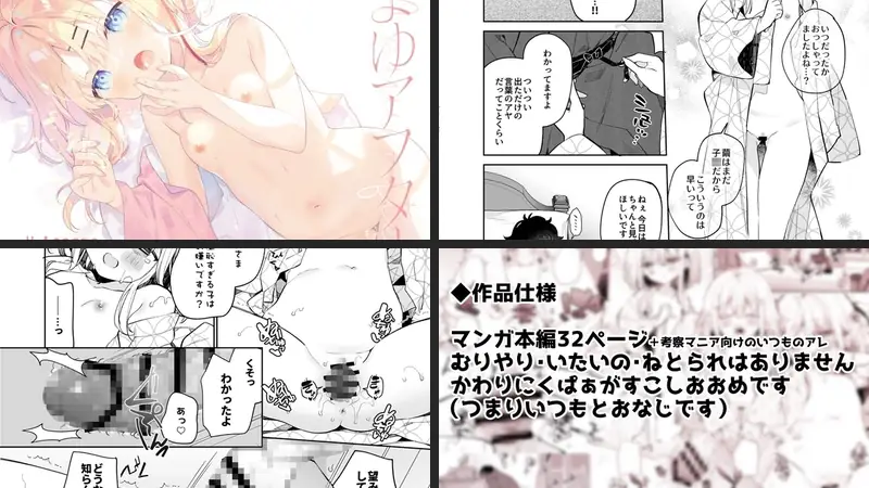 まゆアフター-d_337387-ココアホリック-エロ漫画ランキング王のエロ漫画画像