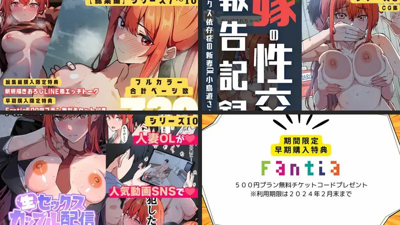 【総集編】小鳥遊さんはエッチなのかも知れない シリーズ7〜10-d_339911-鬼塚クリス-エロ漫画ランキング王のエロ漫画画像