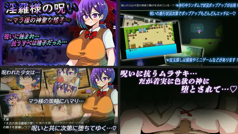 淫羅様の呪い〜マラ様の神聖な精子〜のエロアイキャッチ画像