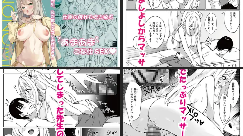 NONOMIX-d_374897-うなハウス-エロ漫画ランキング王のエロ漫画画像