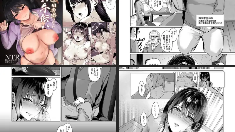 秋・田舎帰りのお手伝い-d_386265-糖質過多ぱると-エロ漫画ランキング王のエロ漫画画像