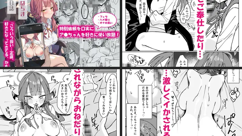 りくはちま撮影日誌-d_406781-うなハウス-エロ漫画ランキング王のエロ漫画画像