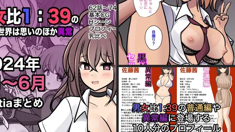 男女比1:39の平行世界は思いのほか異常（Fantia2024年4月〜6月まとめ）-d_409578-きっさー-エロ漫画ランキング王のエロ漫画画像