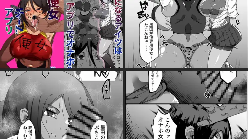 便女チートアプリ-d_420944-マイカフェ最高-エロ漫画ランキング王のエロ漫画画像