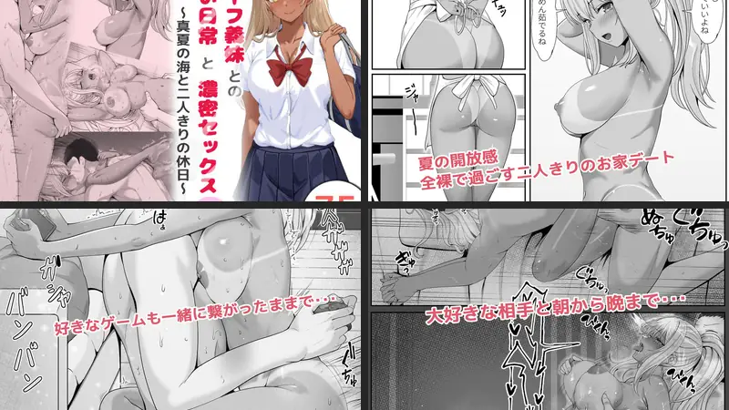 ハーフ義妹との甘い日常と濃密セックス 2のエロアイキャッチ画像