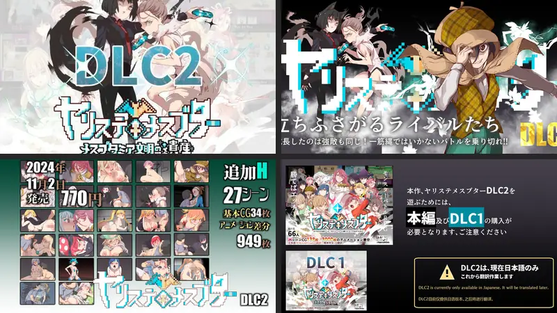 ヤリステメスブターDLC2〜メスブタミア文明の遺産〜-d_456062-にゅう工房-エロ漫画ランキング王のエロ漫画画像