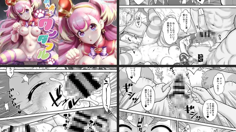あへあへワンダフルのエロアイキャッチ画像