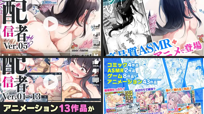 【動画】配信者 ver5のエロアイキャッチ画像