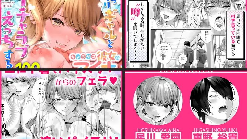 ちょろザコ彼女のアイナちゃん〜むっちりギャルとイチャラブえっちする話〜のエロアイキャッチ画像