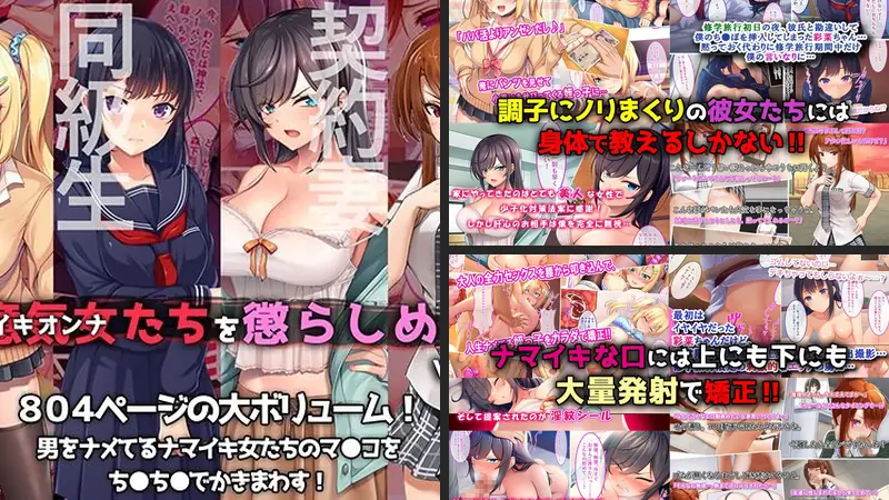 やればできる娘。CG4本セット 生意気女たちを懲らしめろ！！ver.2のエロアイキャッチ画像