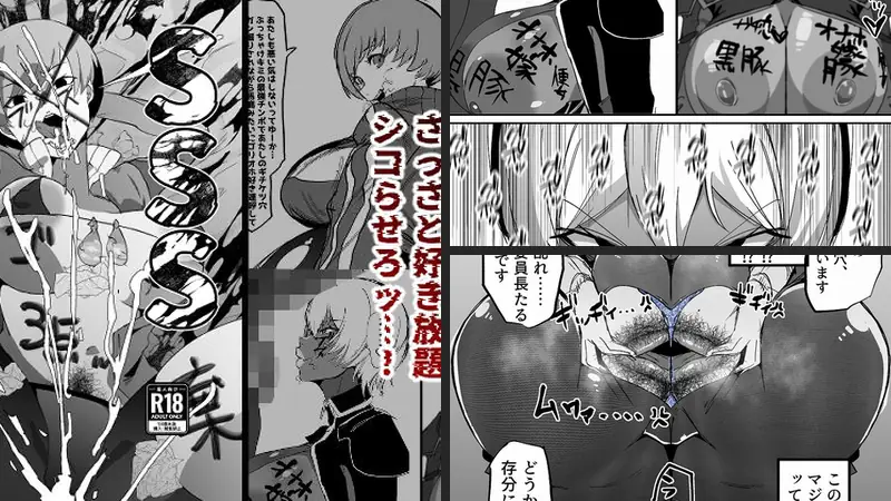 SSS3━好きなキャラで好きなようにシコるだけの本3━-d_503405-マイカフェ最高-エロ漫画ランキング王のエロ漫画画像