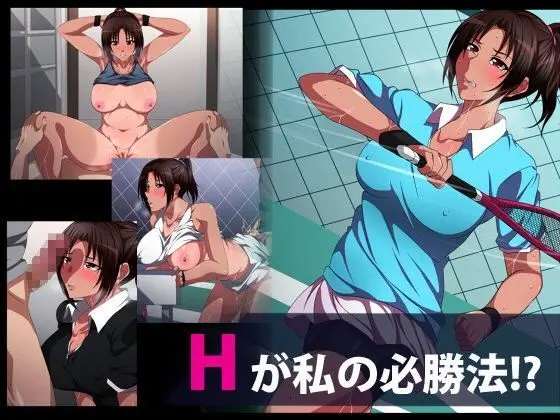 Hが私の必勝法！？のエロ画像