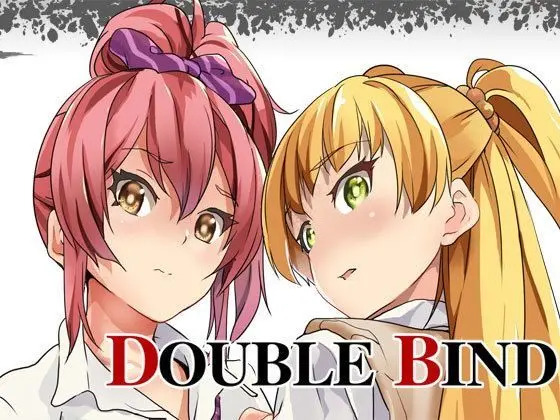 DOUBLE BINDのエロ漫画画像