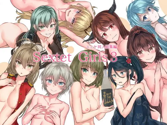 Sextet Girls 3のエロ画像