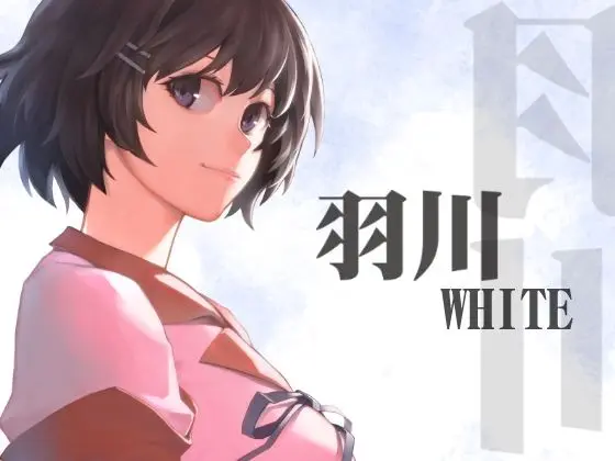 羽川WHITE