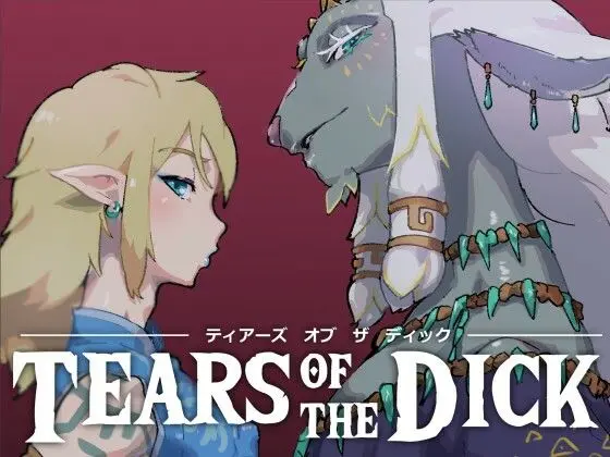 TEARS OF THE DICKのエロ画像