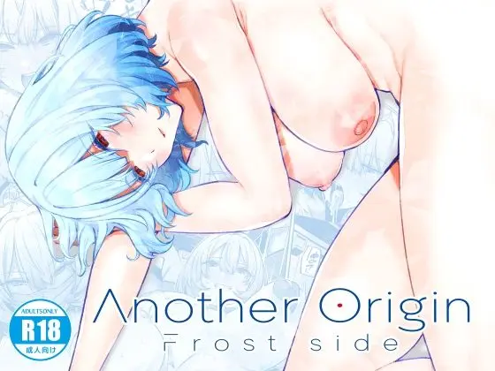 Another Origin Frost sideのエロ漫画画像