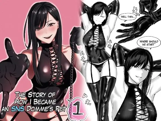 The Story of How I Became an SNS Domme’s Pet 1のエロ漫画画像