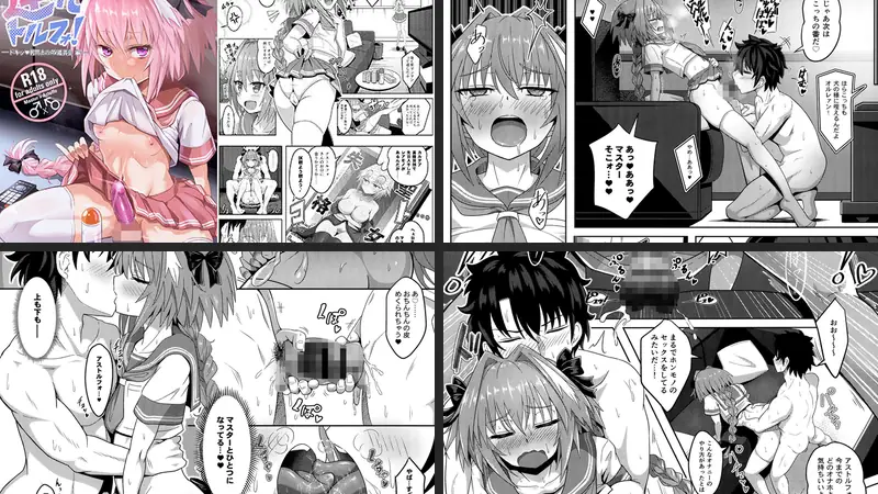 連れトルフォ！-d_160280-ニャリャポンガ-エロ漫画ランキング王のエロ漫画画像