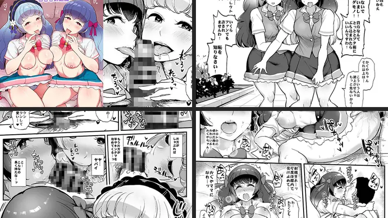 催●カツドウ！白百合姉妹編-d_164344-三万三千こいきんぐ-エロ漫画ランキング王のエロ漫画画像