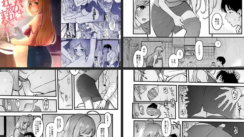 しゅがはと蒸れ蒸れでする本-d_167909-森宮缶-エロ漫画ランキング王のエロ漫画画像