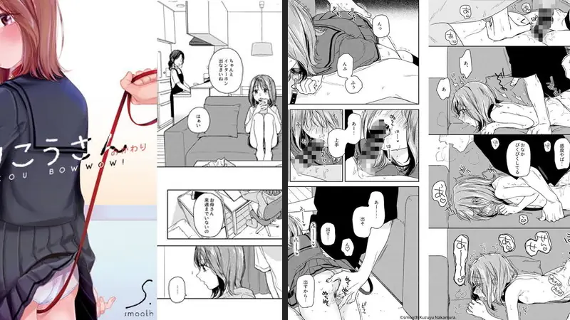 おりこうさん‐おかわり‐-d_175495-smooth-エロ漫画ランキング王のエロ漫画画像