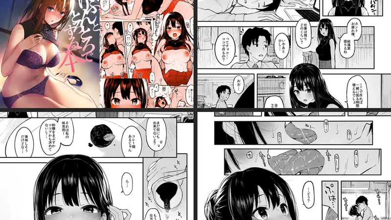 しぶりんととろとろでする本-d_177269-森宮缶-エロ漫画ランキング王のエロ漫画画像