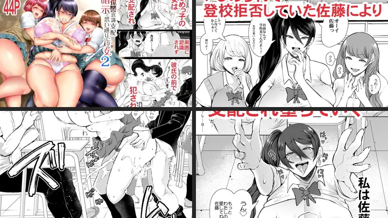 復讐意識支配 暗示で思い通りになる女2-d_184670-KNUCKLE HEAD-エロ漫画ランキング王のエロ漫画画像